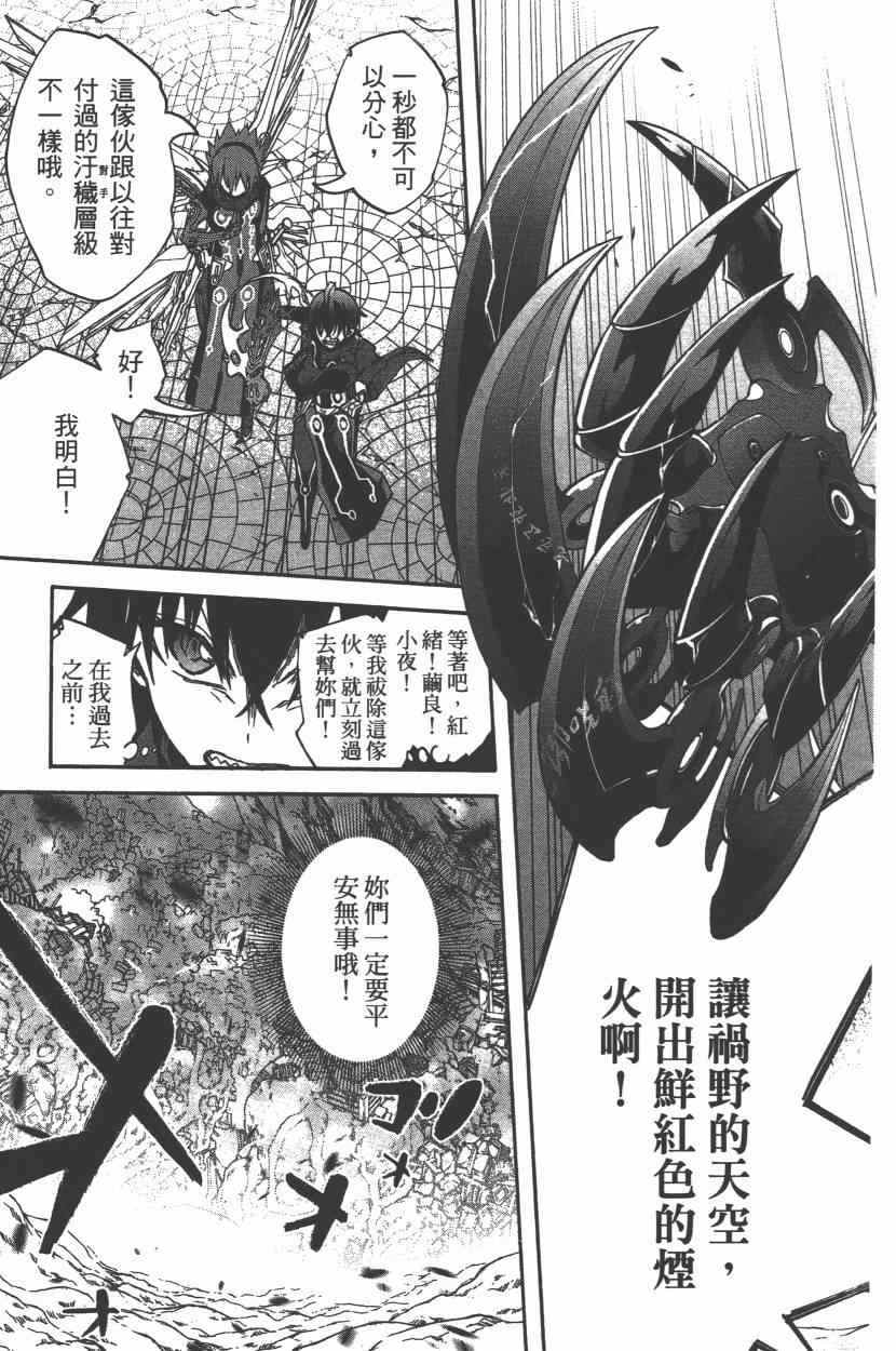 《双星之阴阳师》漫画最新章节第8卷免费下拉式在线观看章节第【62】张图片