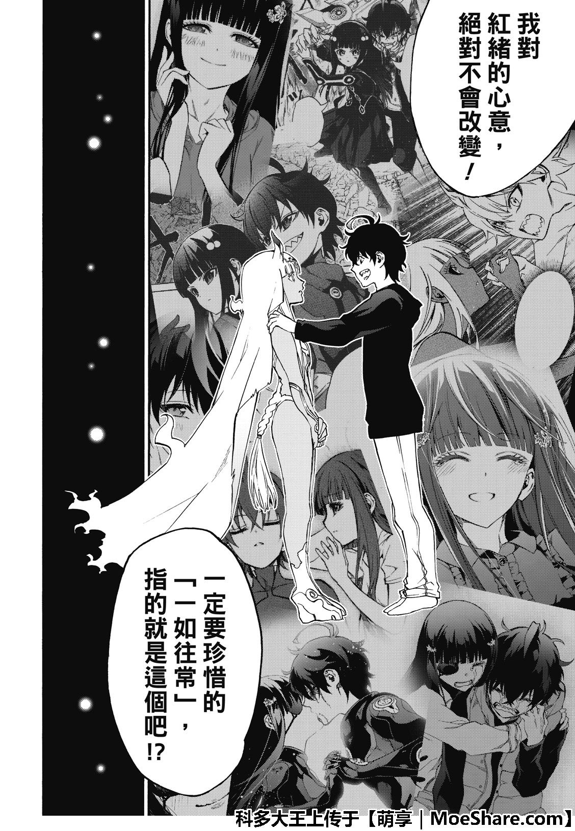 《双星之阴阳师》漫画最新章节第76话免费下拉式在线观看章节第【34】张图片