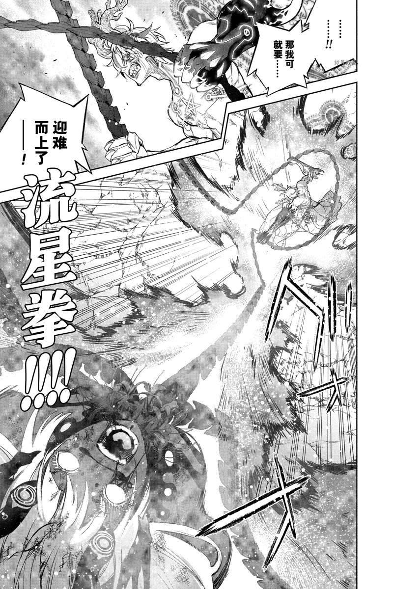 《双星之阴阳师》漫画最新章节第114话 试看版免费下拉式在线观看章节第【7】张图片