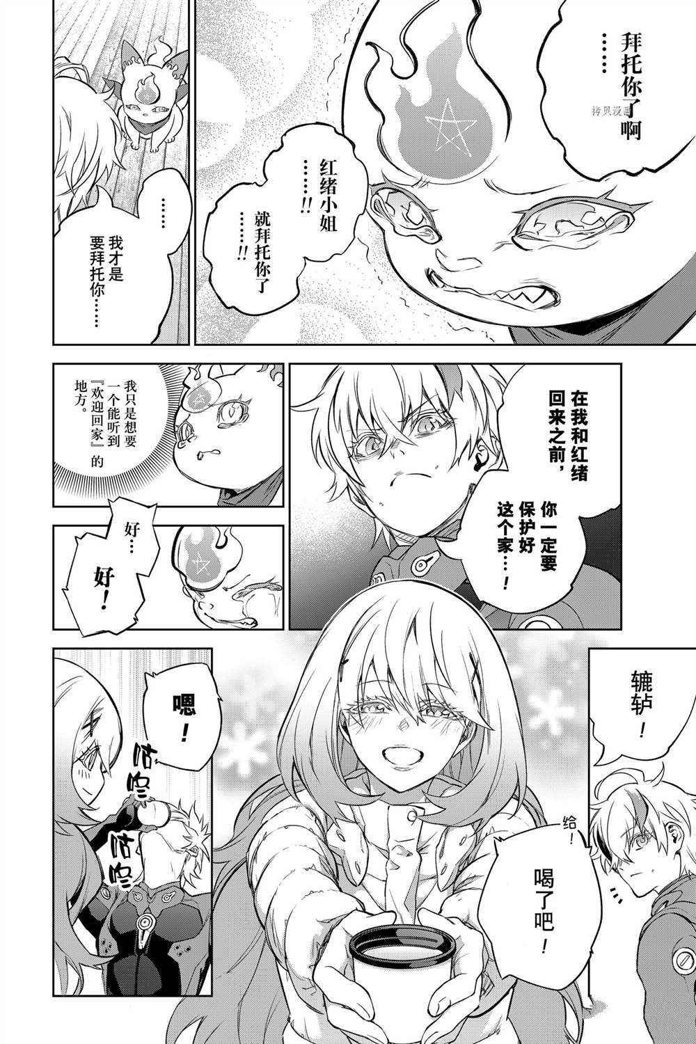 《双星之阴阳师》漫画最新章节第100话 试看版免费下拉式在线观看章节第【44】张图片