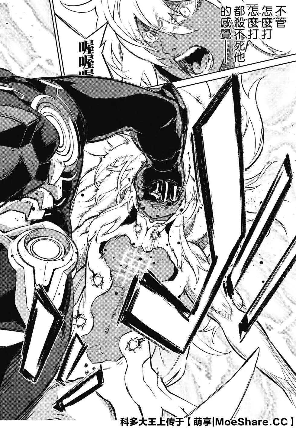《双星之阴阳师》漫画最新章节第90话 We’re Not Gonna Take it免费下拉式在线观看章节第【38】张图片