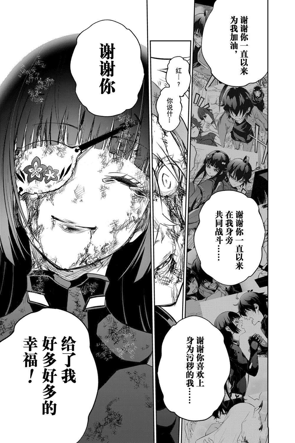 《双星之阴阳师》漫画最新章节第98话 试看版免费下拉式在线观看章节第【43】张图片