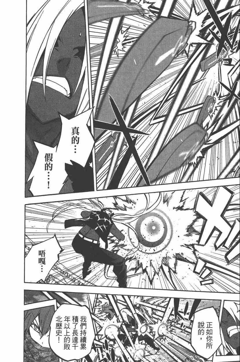 《双星之阴阳师》漫画最新章节第7卷免费下拉式在线观看章节第【121】张图片