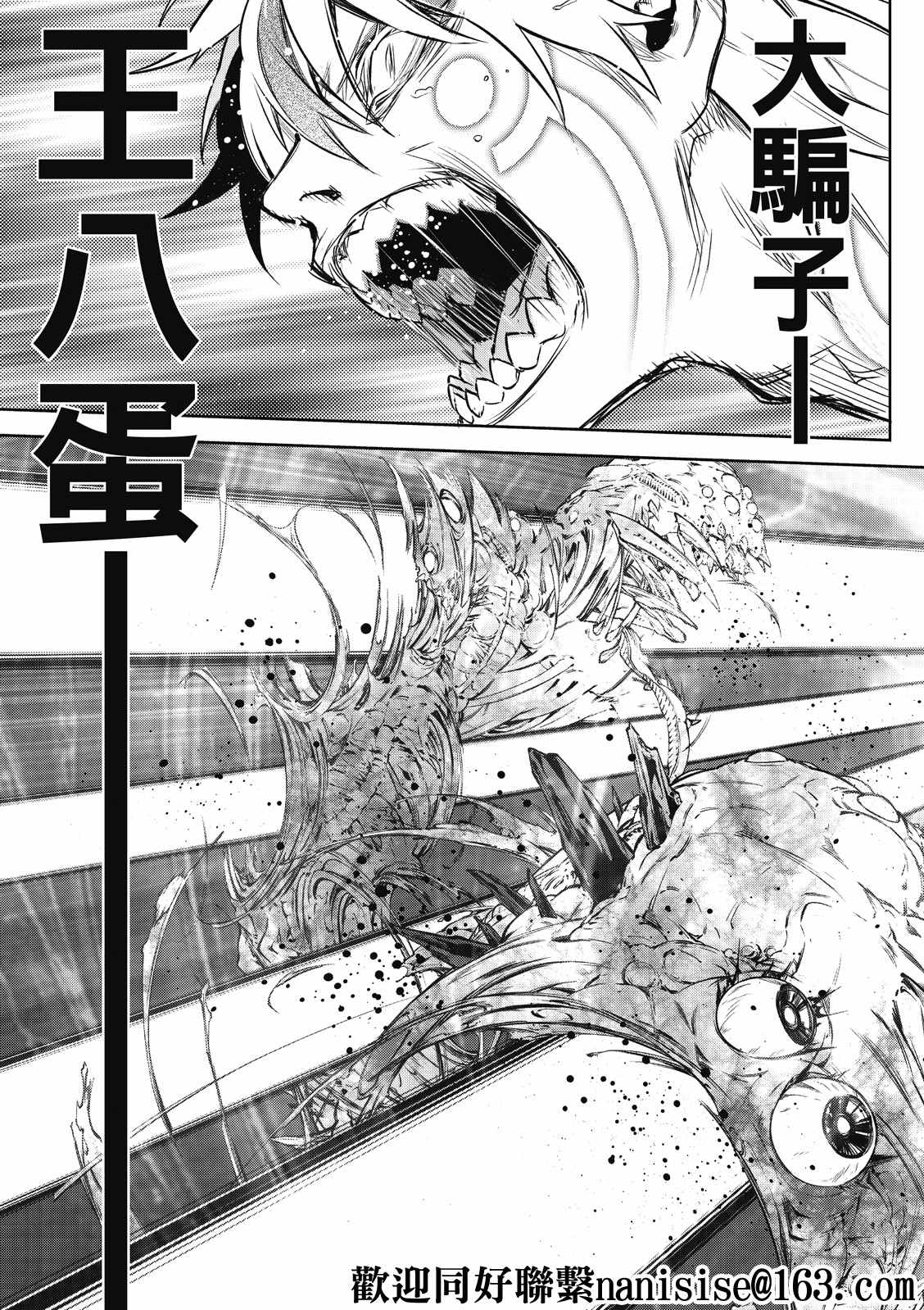 《双星之阴阳师》漫画最新章节第99话 斜阳免费下拉式在线观看章节第【11】张图片