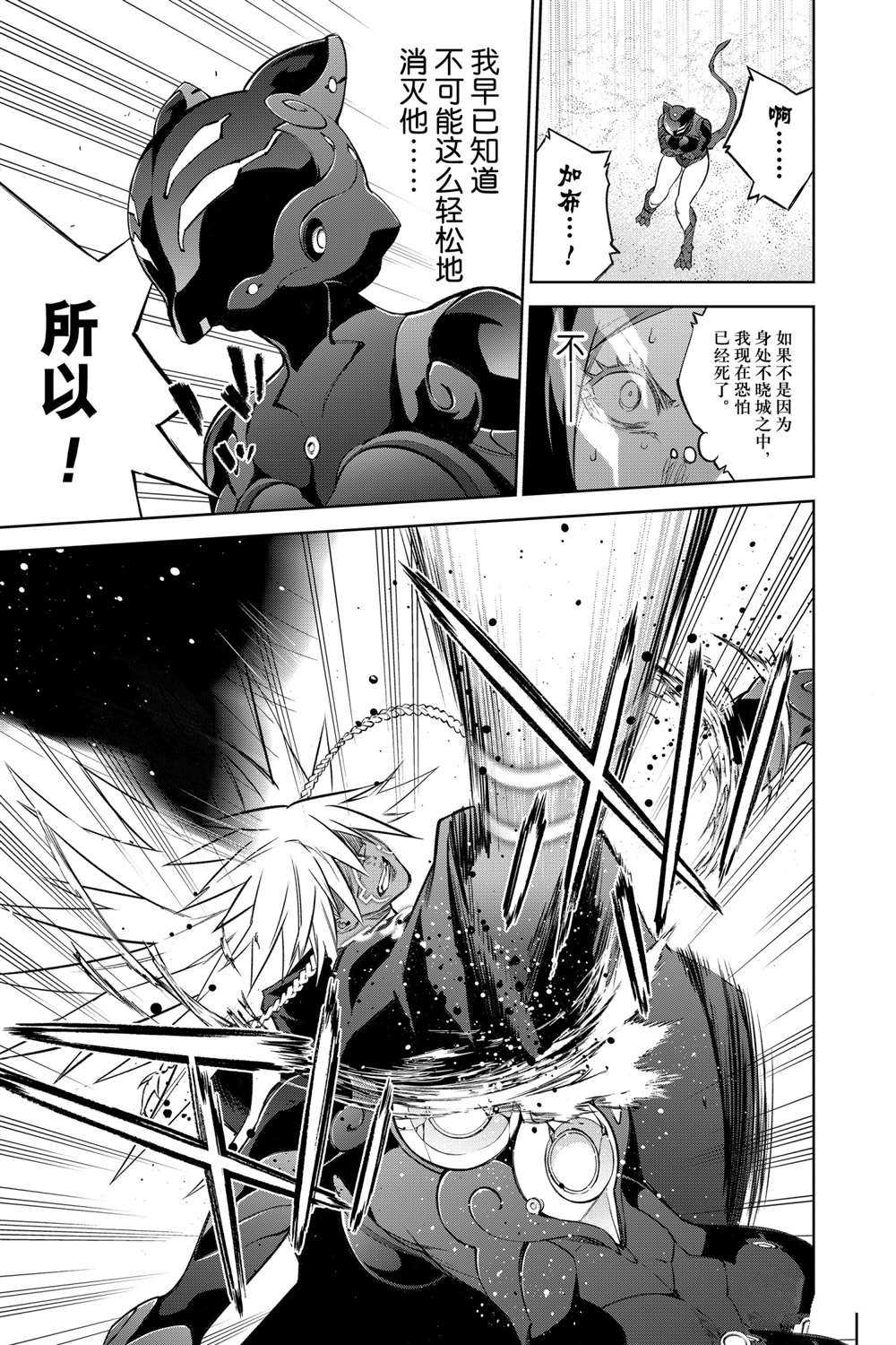 《双星之阴阳师》漫画最新章节第96话 试看版免费下拉式在线观看章节第【13】张图片