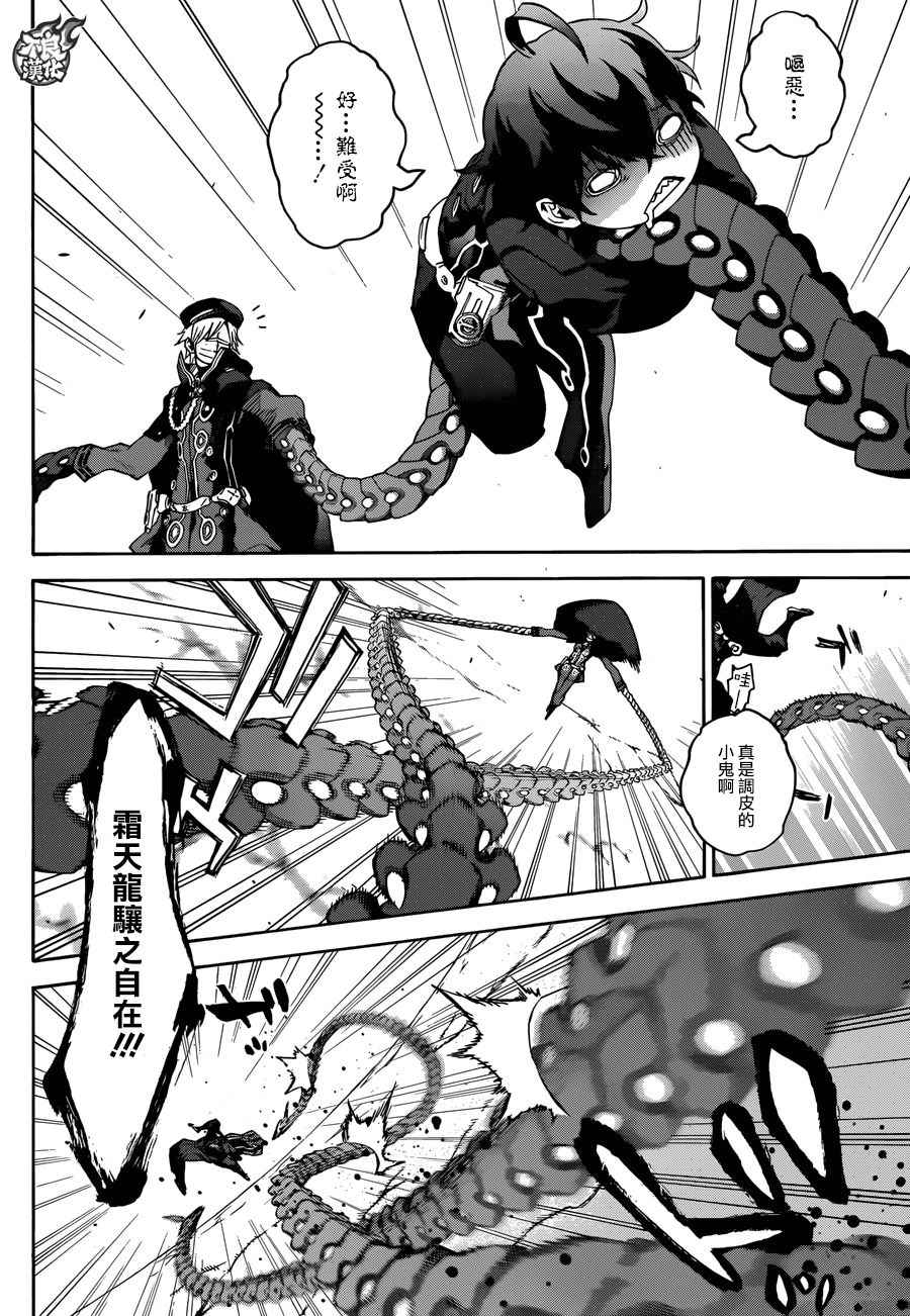 《双星之阴阳师》漫画最新章节第44话免费下拉式在线观看章节第【13】张图片