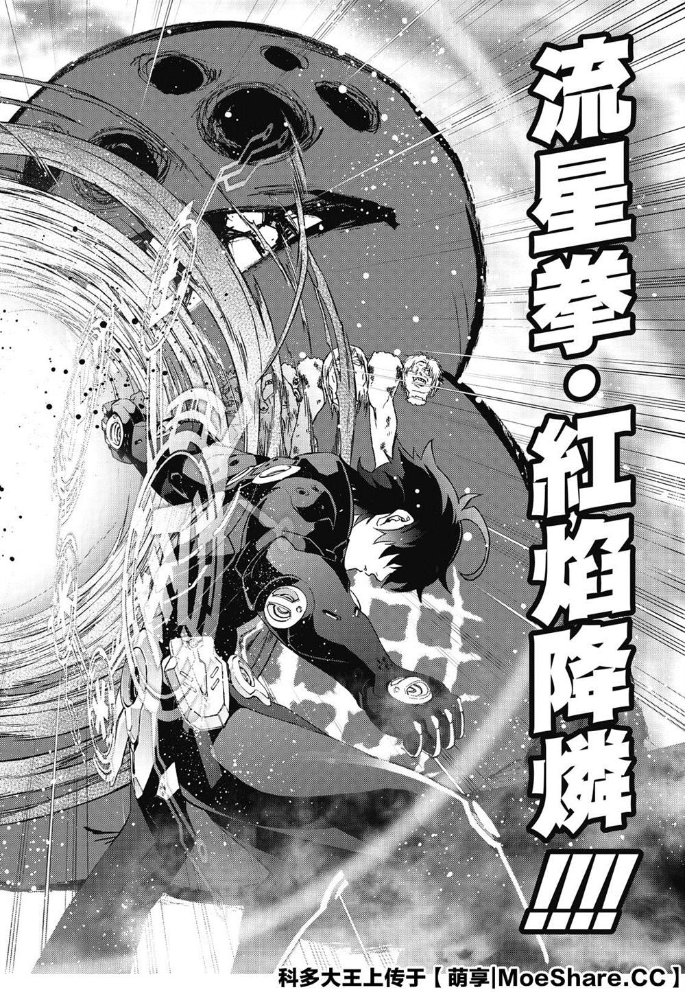 《双星之阴阳师》漫画最新章节第77话 双星炖熟免费下拉式在线观看章节第【56】张图片