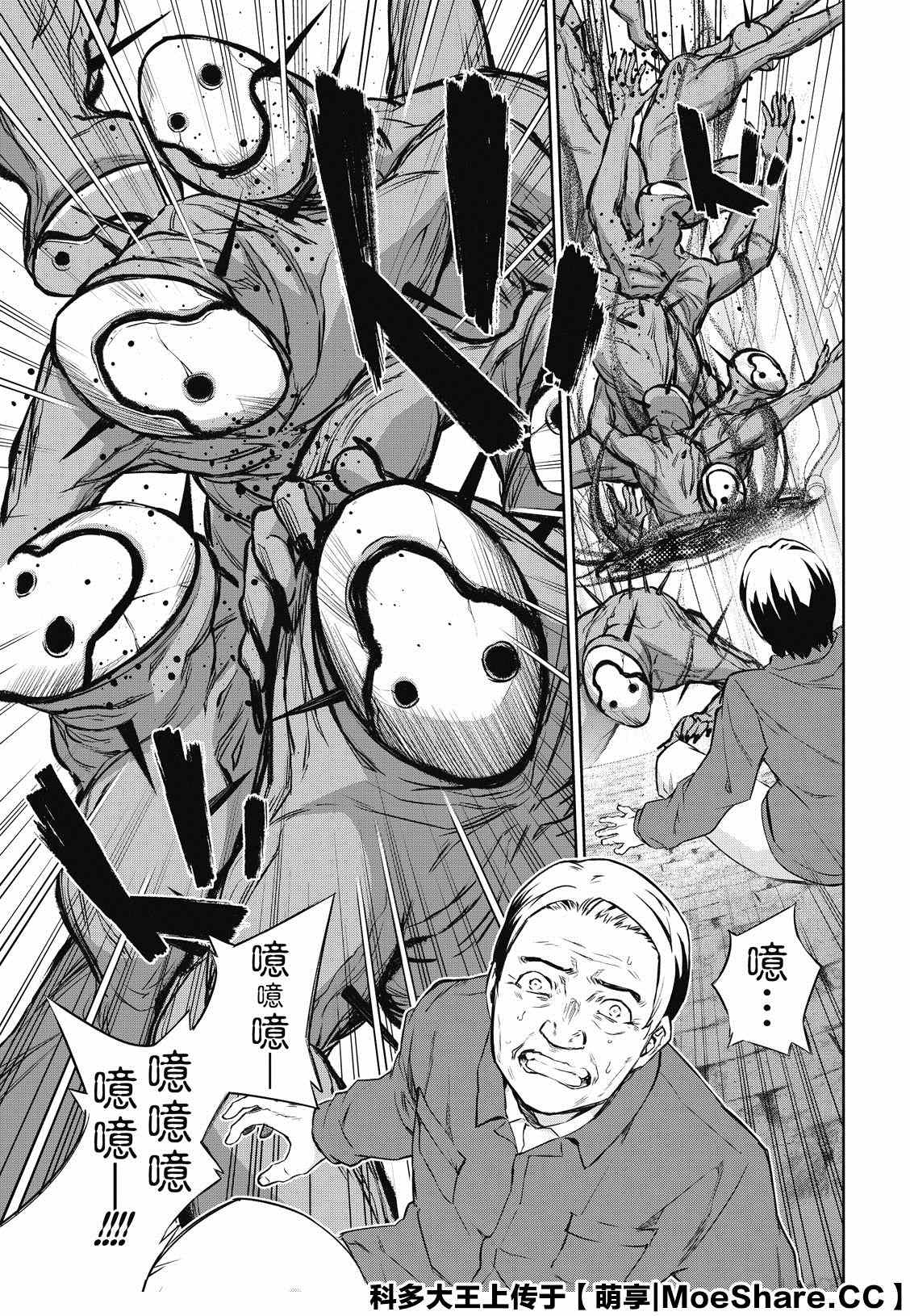 《双星之阴阳师》漫画最新章节第88话 虐杀之岛免费下拉式在线观看章节第【5】张图片