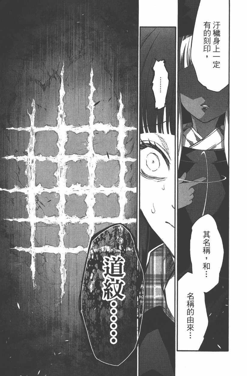 《双星之阴阳师》漫画最新章节第14卷免费下拉式在线观看章节第【178】张图片