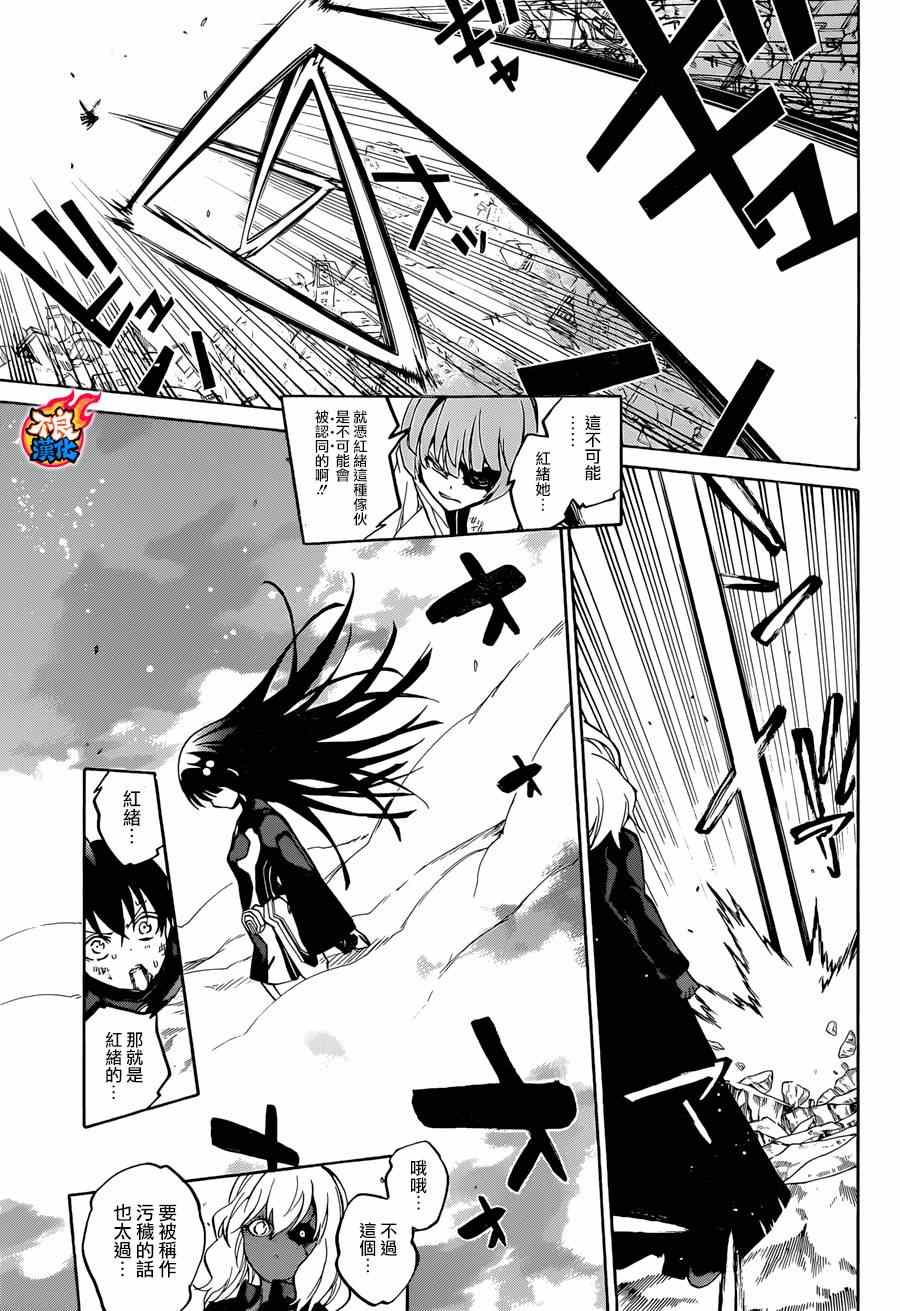 《双星之阴阳师》漫画最新章节第14话免费下拉式在线观看章节第【31】张图片