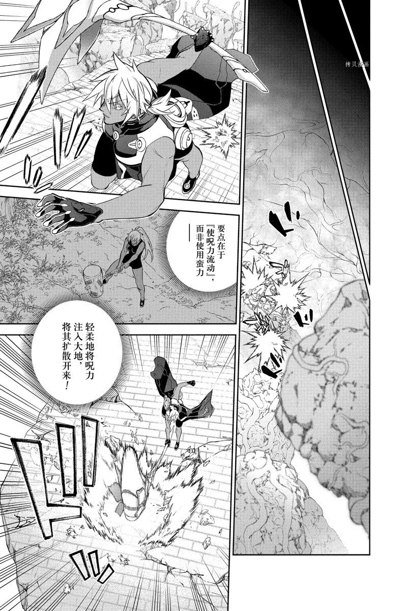 《双星之阴阳师》漫画最新章节第116话 试看版免费下拉式在线观看章节第【25】张图片