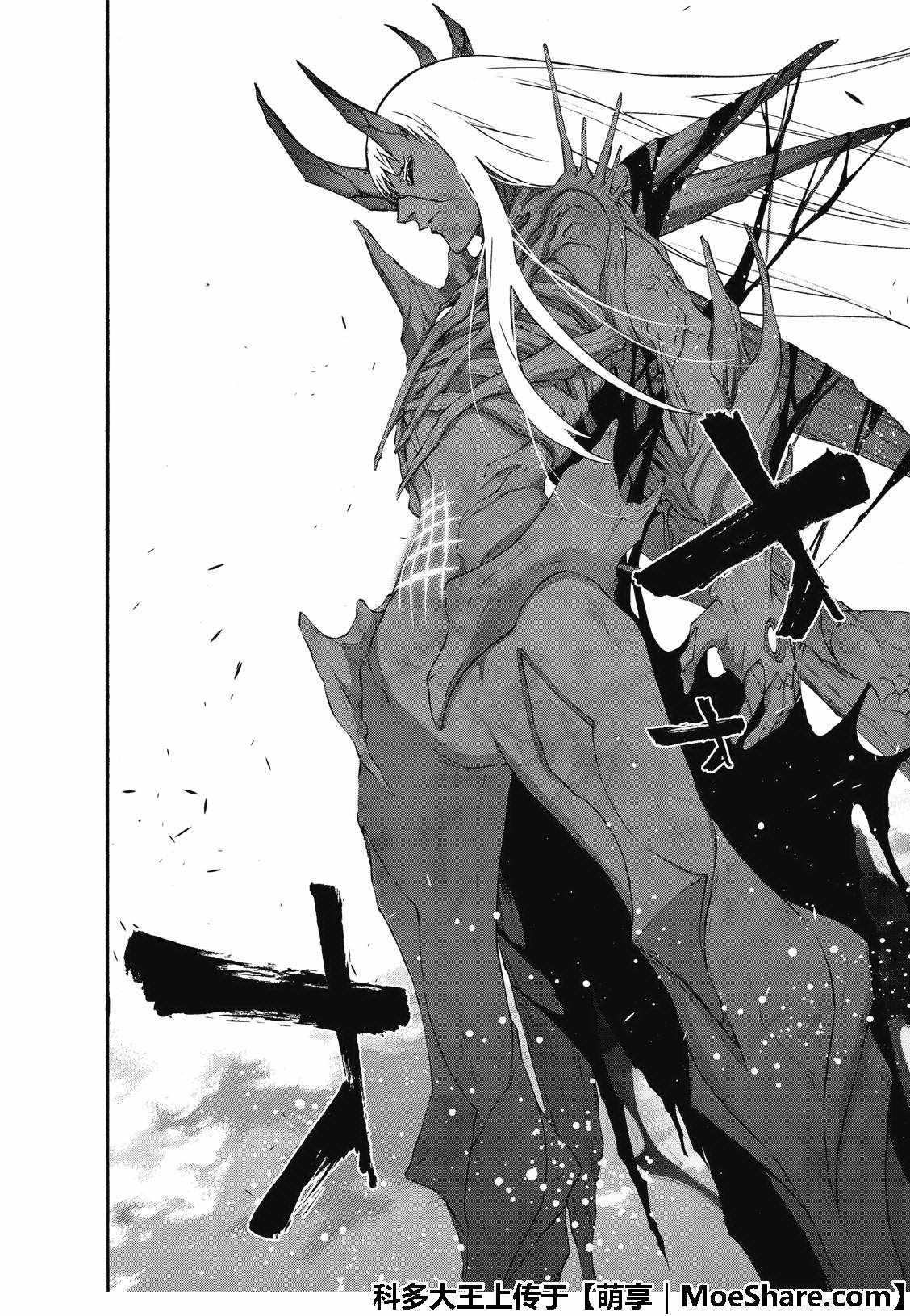 《双星之阴阳师》漫画最新章节第66话免费下拉式在线观看章节第【3】张图片