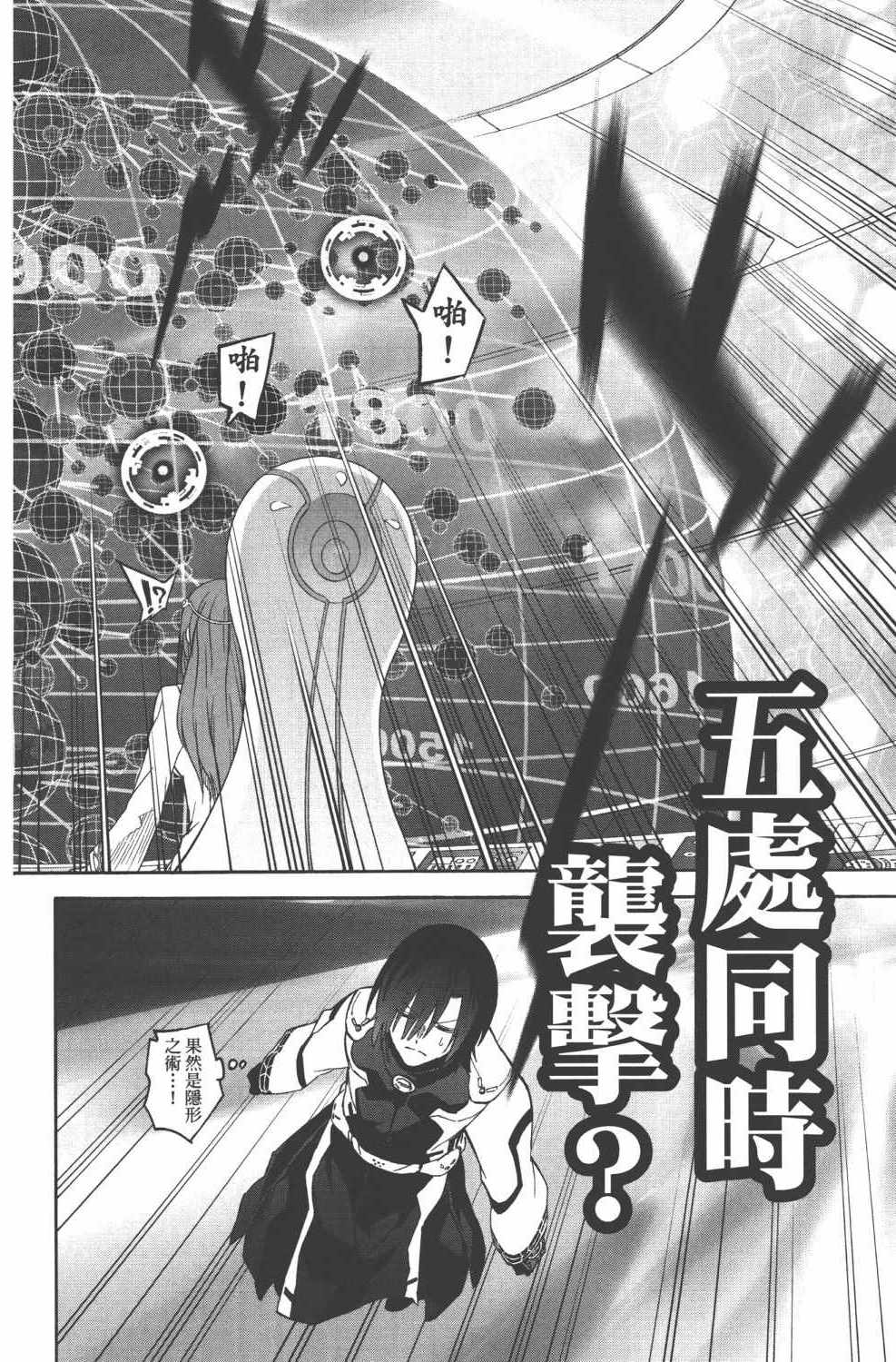 《双星之阴阳师》漫画最新章节第15卷免费下拉式在线观看章节第【147】张图片