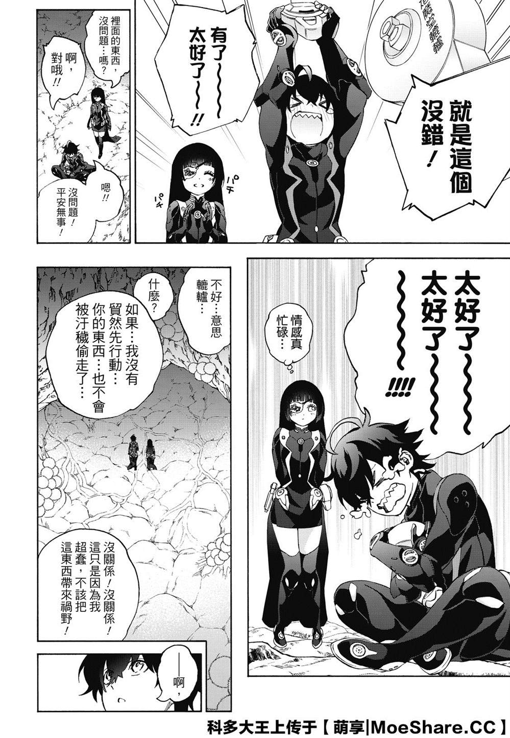 《双星之阴阳师》漫画最新章节第77话 双星炖熟免费下拉式在线观看章节第【62】张图片