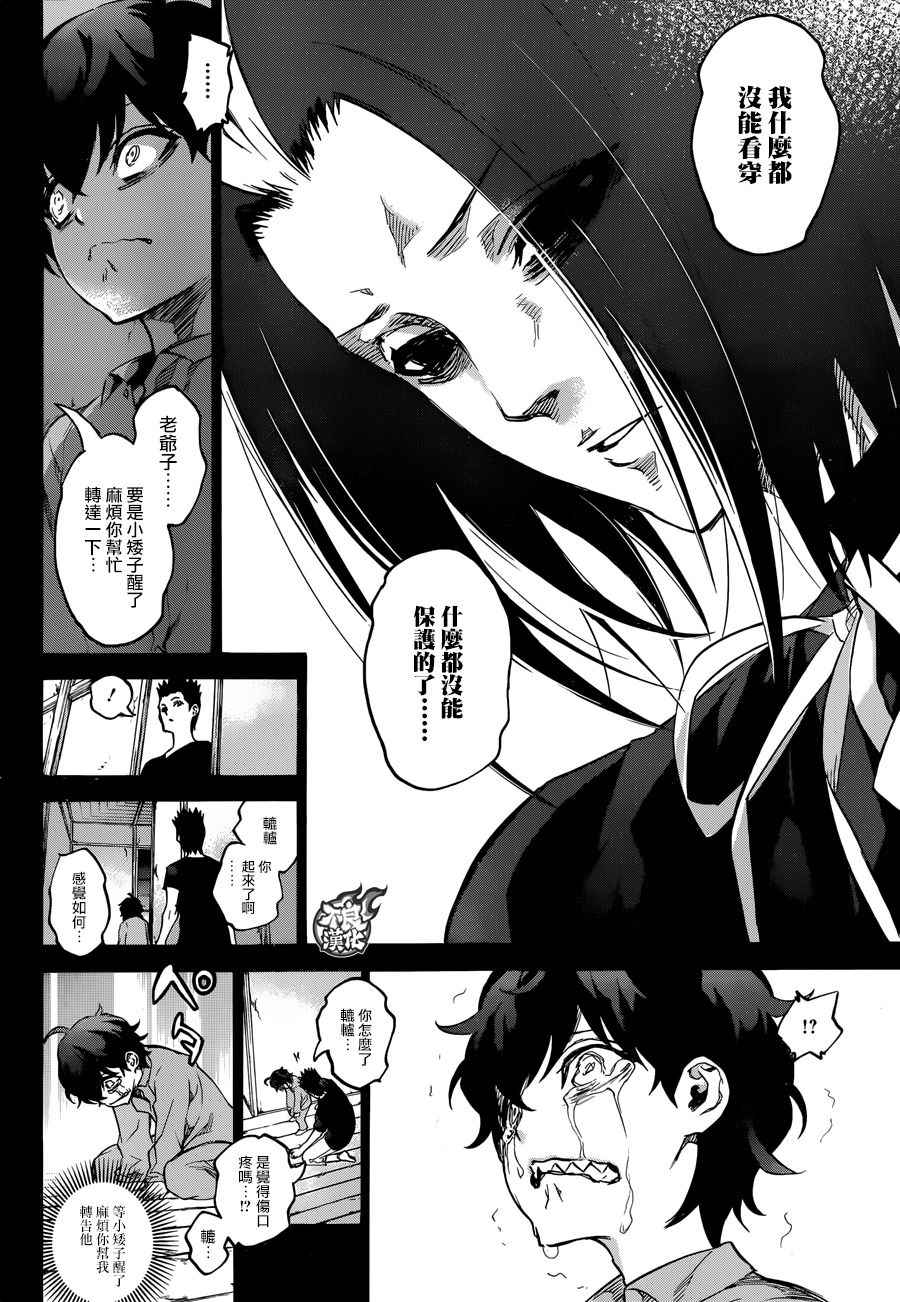 《双星之阴阳师》漫画最新章节第45话免费下拉式在线观看章节第【32】张图片