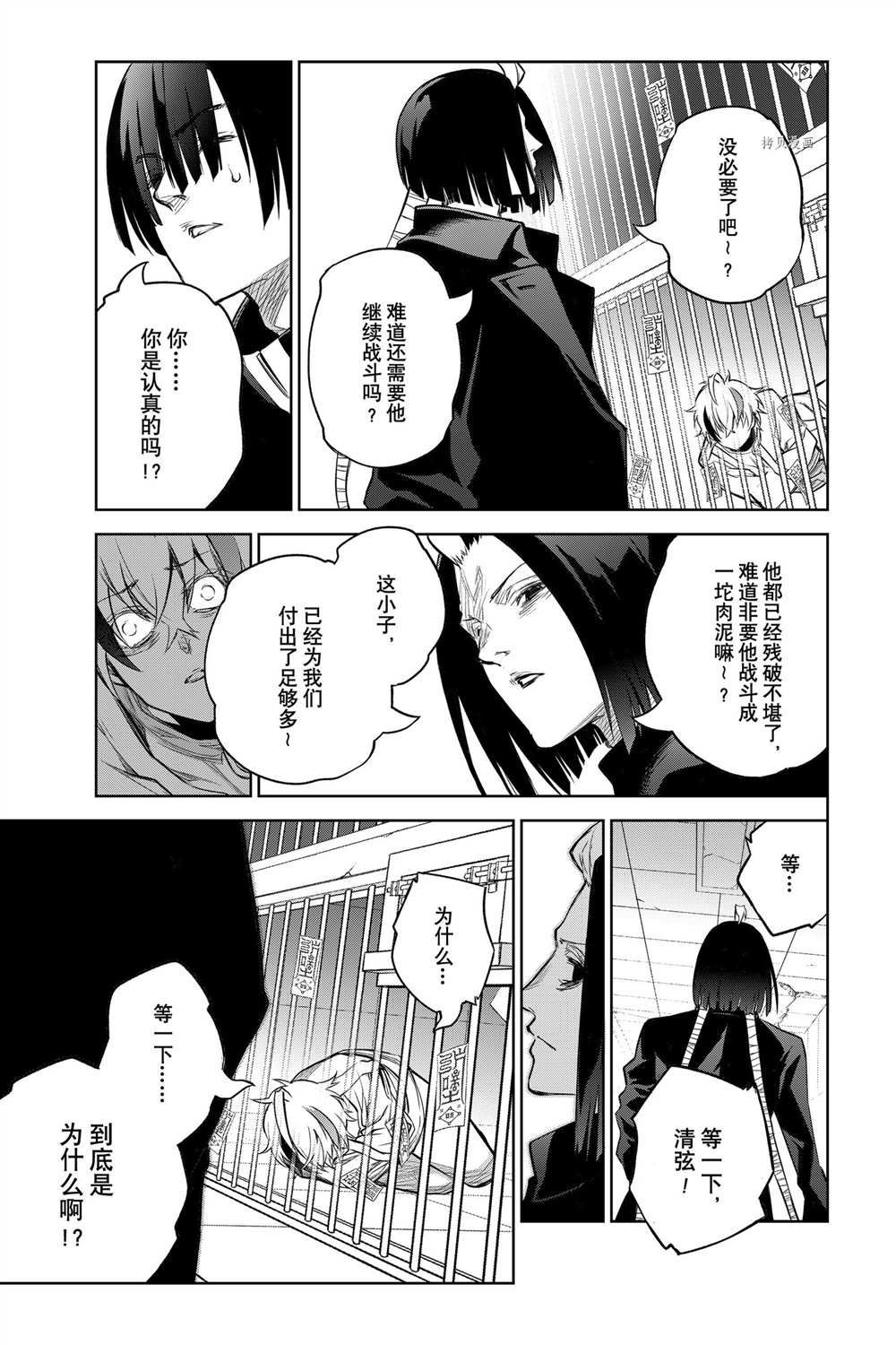 《双星之阴阳师》漫画最新章节第100话 试看版免费下拉式在线观看章节第【19】张图片