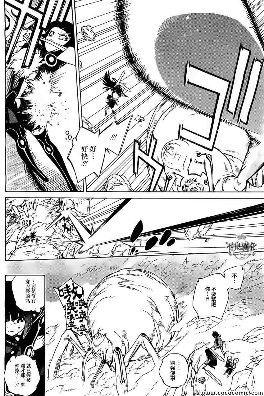 《双星之阴阳师》漫画最新章节第1话免费下拉式在线观看章节第【40】张图片