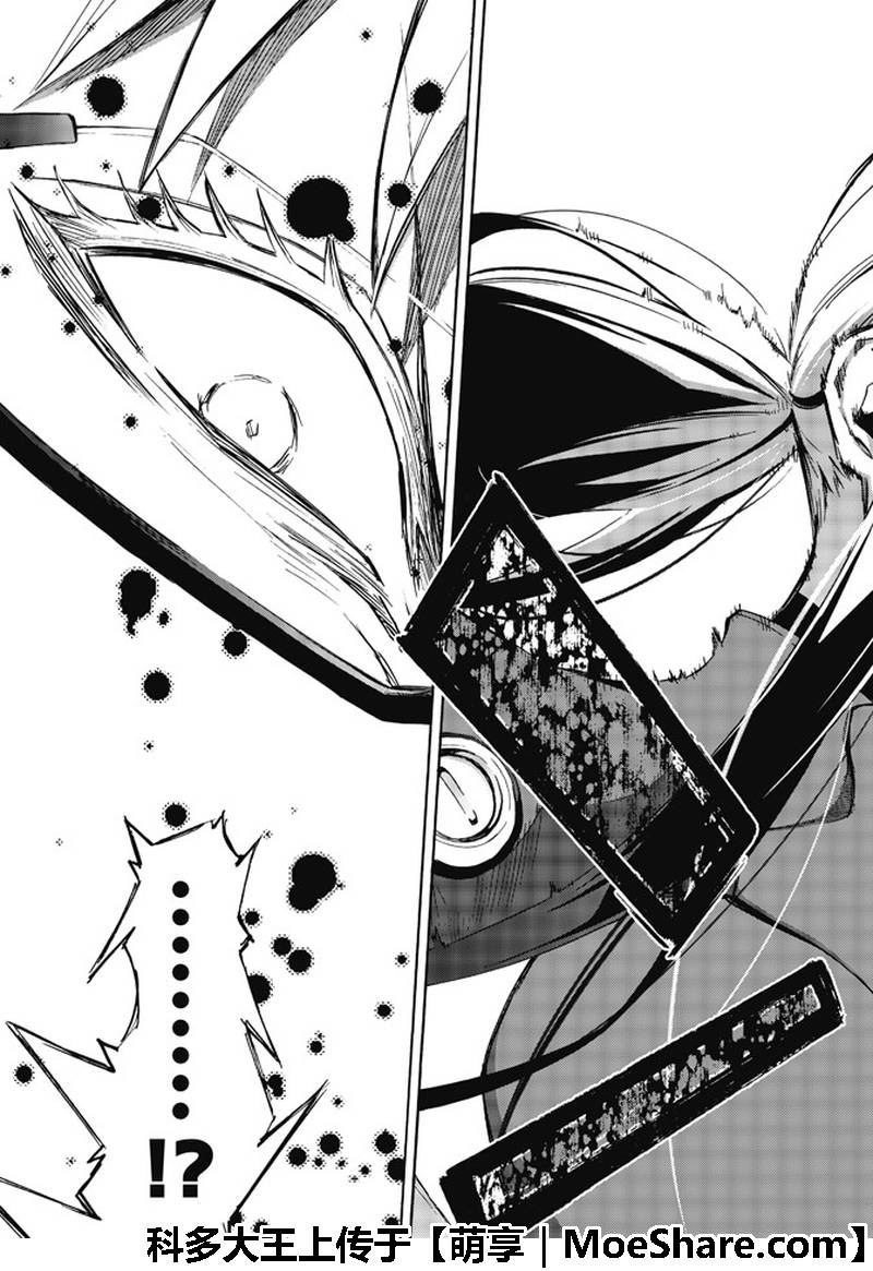 《双星之阴阳师》漫画最新章节第63话免费下拉式在线观看章节第【41】张图片