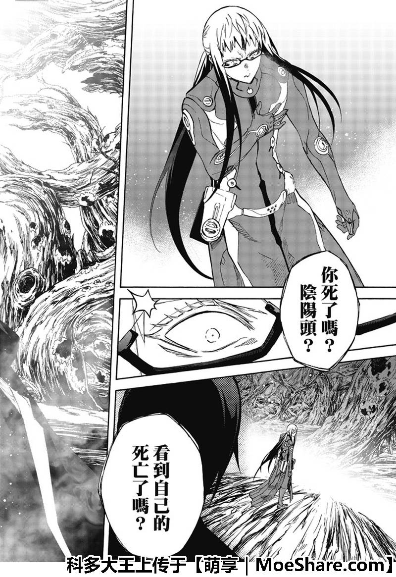 《双星之阴阳师》漫画最新章节第63话免费下拉式在线观看章节第【42】张图片