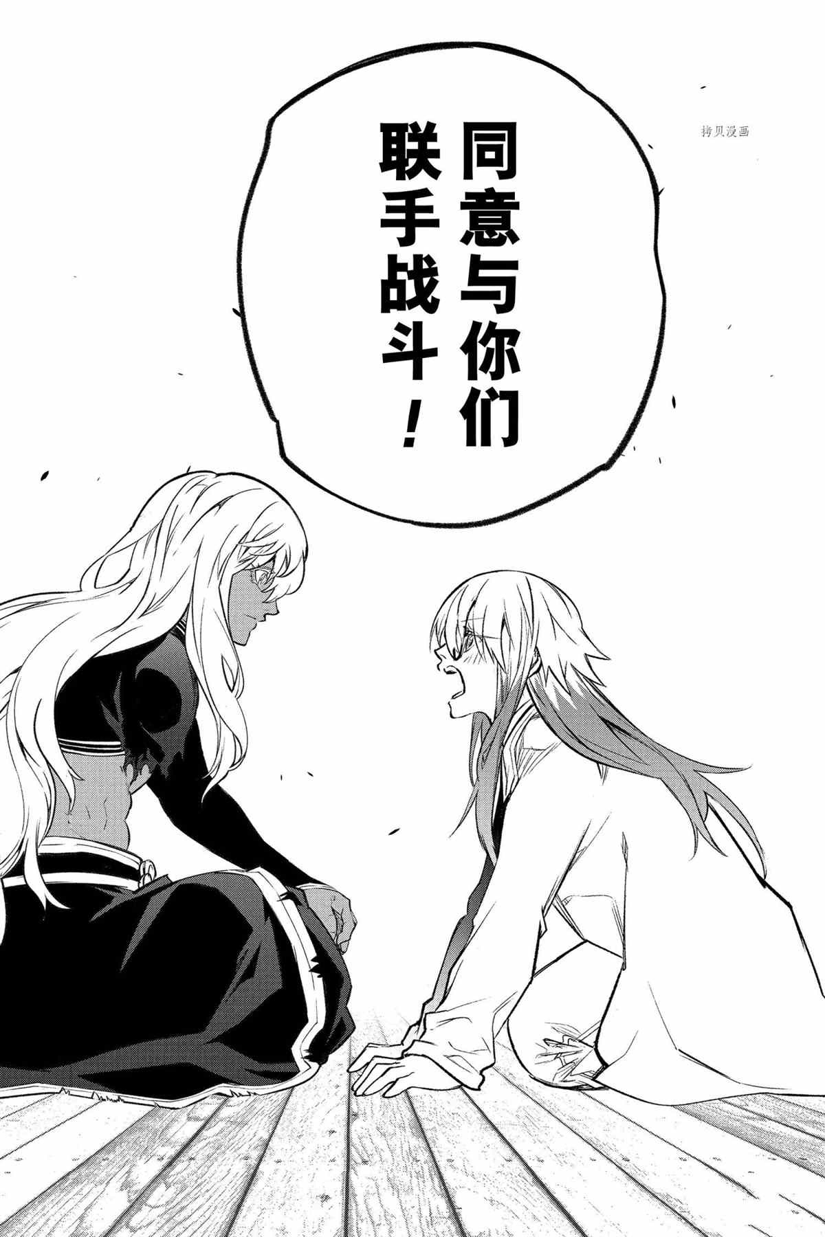 《双星之阴阳师》漫画最新章节第108话 试看版免费下拉式在线观看章节第【39】张图片