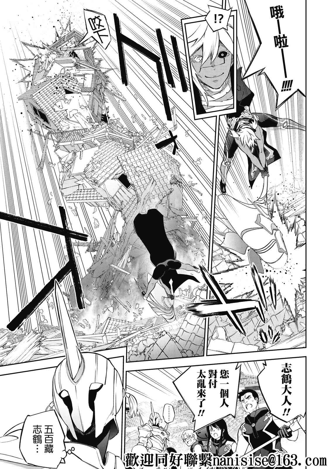 《双星之阴阳师》漫画最新章节第95话免费下拉式在线观看章节第【5】张图片