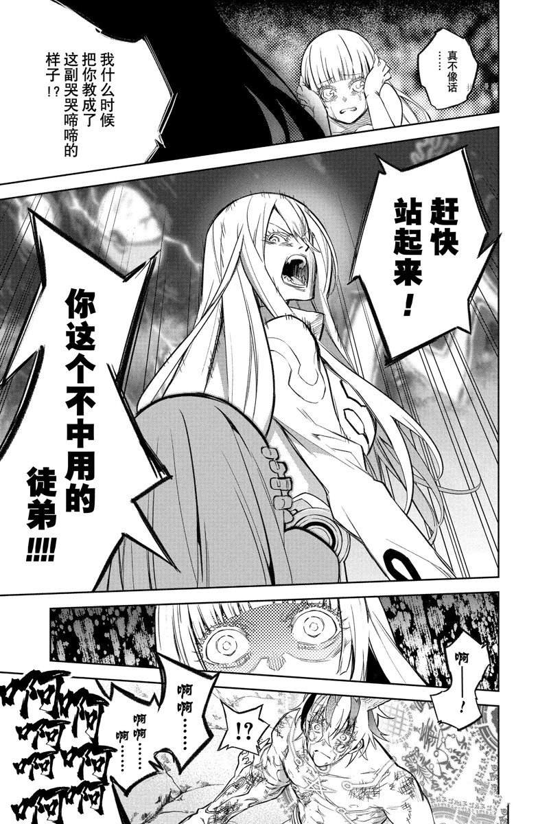 《双星之阴阳师》漫画最新章节第114话 试看版免费下拉式在线观看章节第【33】张图片