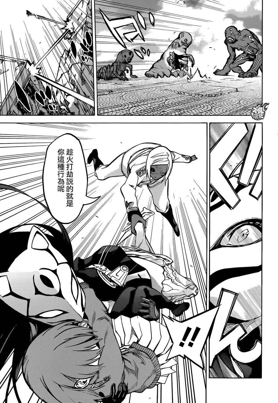 《双星之阴阳师》漫画最新章节第26话免费下拉式在线观看章节第【12】张图片