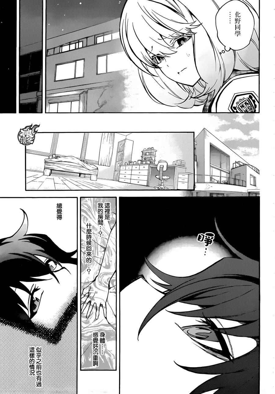 《双星之阴阳师》漫画最新章节第22话免费下拉式在线观看章节第【13】张图片