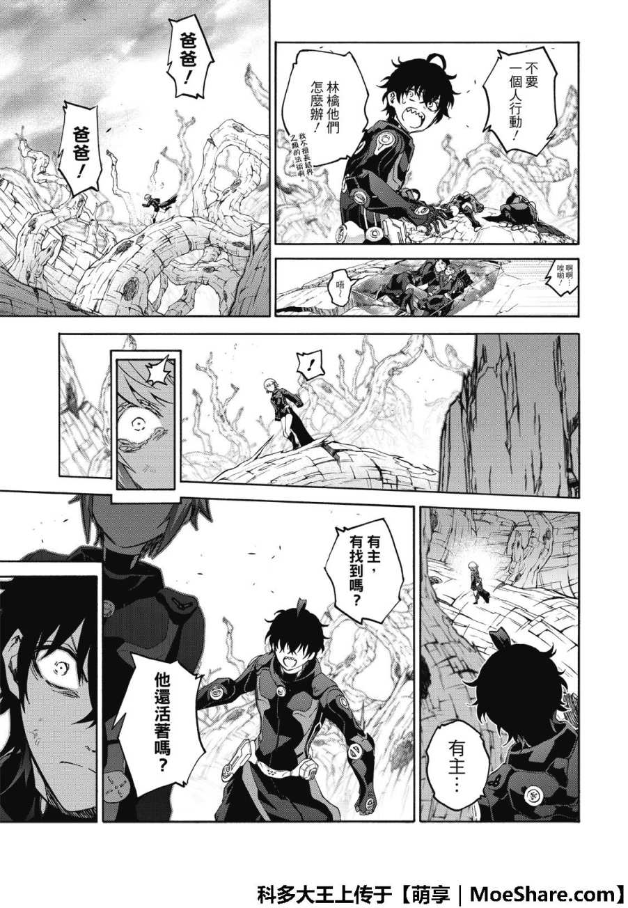 《双星之阴阳师》漫画最新章节第67话免费下拉式在线观看章节第【4】张图片