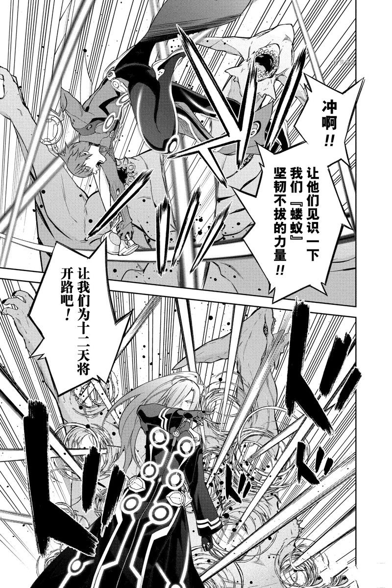 《双星之阴阳师》漫画最新章节第110话 试看版免费下拉式在线观看章节第【33】张图片