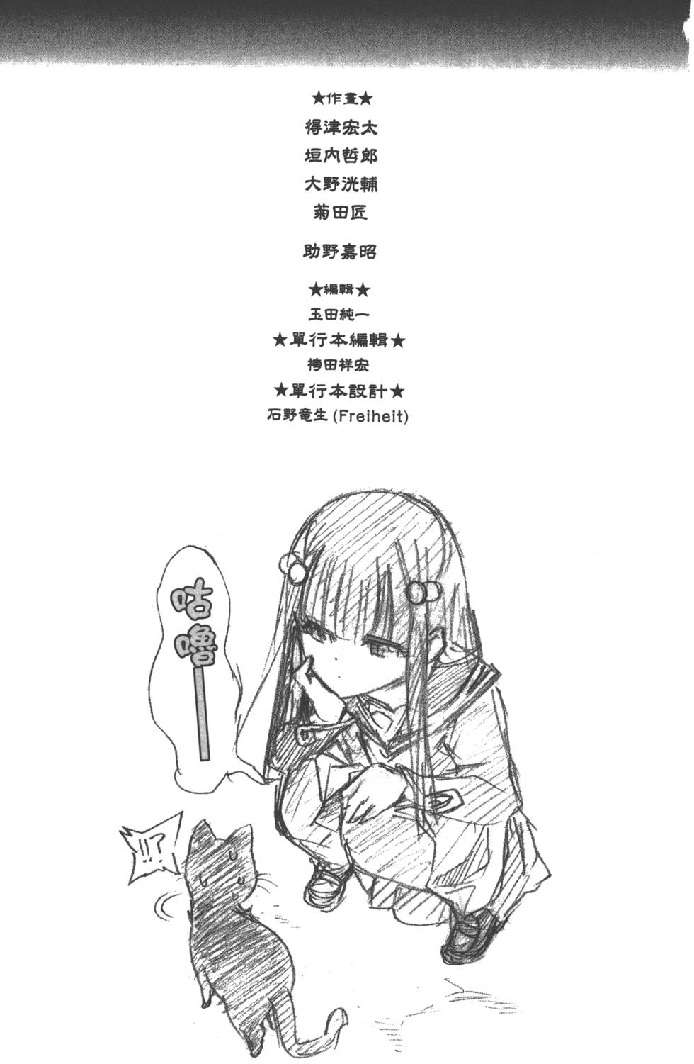 《双星之阴阳师》漫画最新章节第1卷免费下拉式在线观看章节第【203】张图片