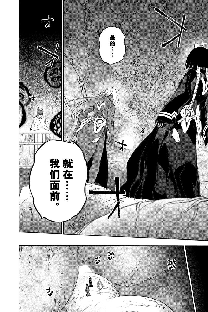 《双星之阴阳师》漫画最新章节第115话 试看版免费下拉式在线观看章节第【44】张图片