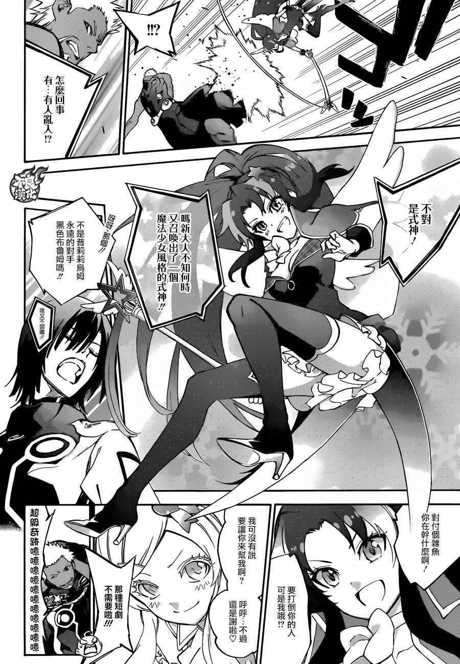 《双星之阴阳师》漫画最新章节第47话免费下拉式在线观看章节第【12】张图片