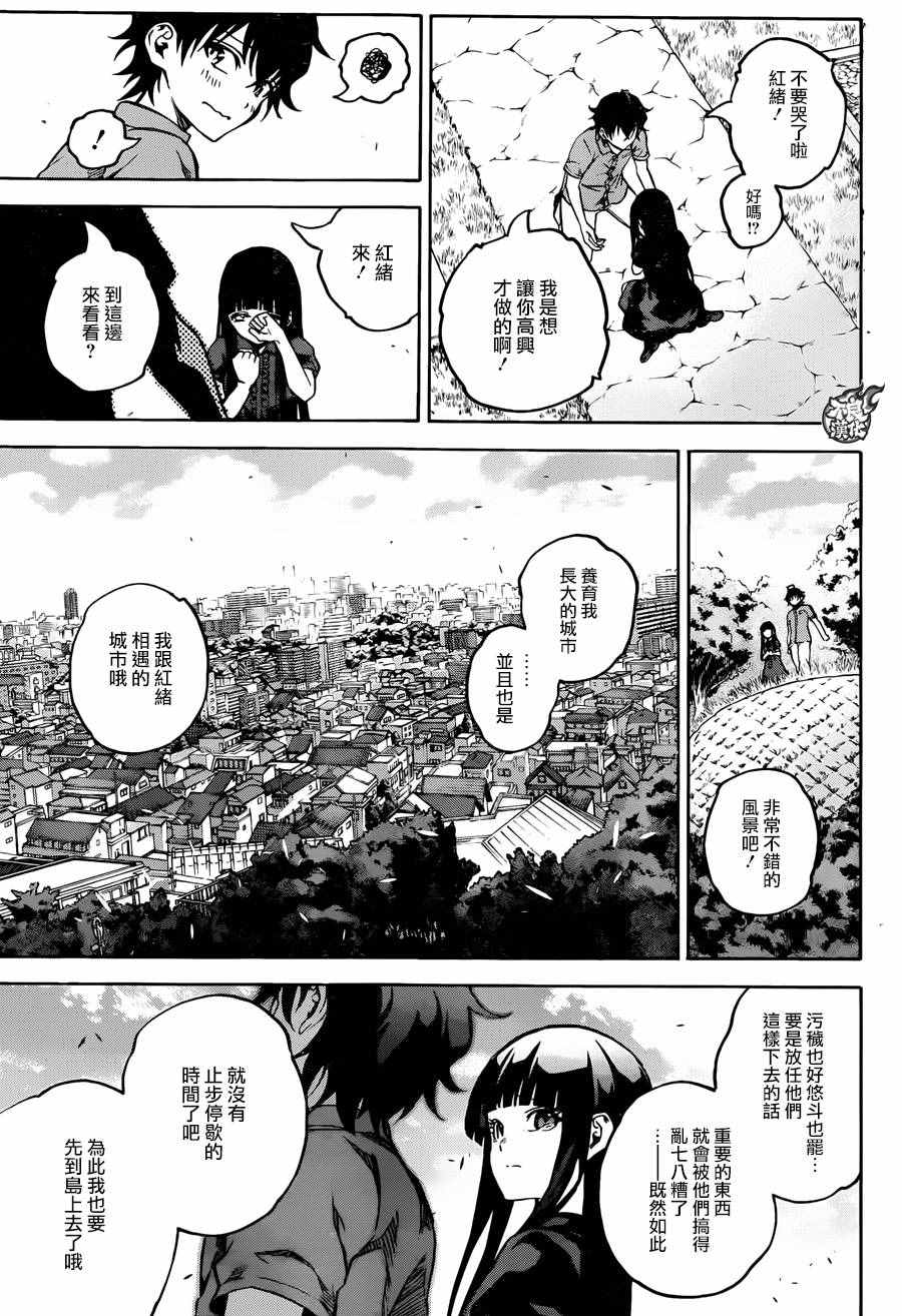 《双星之阴阳师》漫画最新章节第33话免费下拉式在线观看章节第【30】张图片