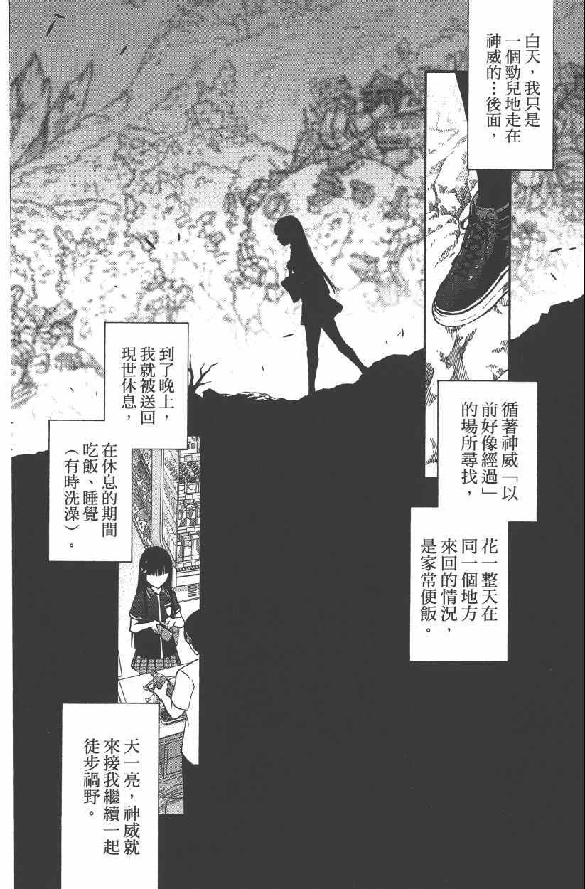 《双星之阴阳师》漫画最新章节第14卷免费下拉式在线观看章节第【119】张图片