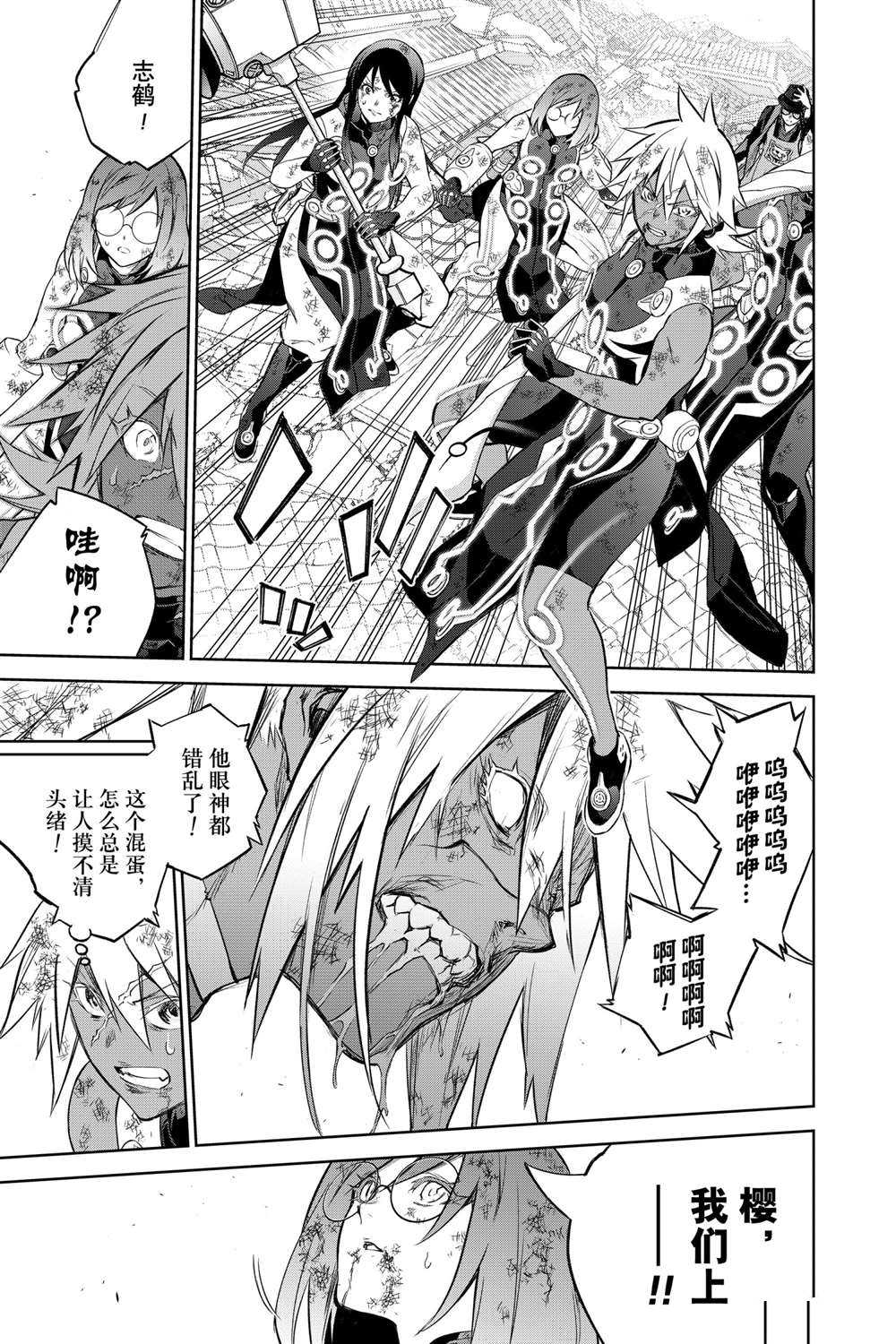 《双星之阴阳师》漫画最新章节第98话 试看版免费下拉式在线观看章节第【11】张图片