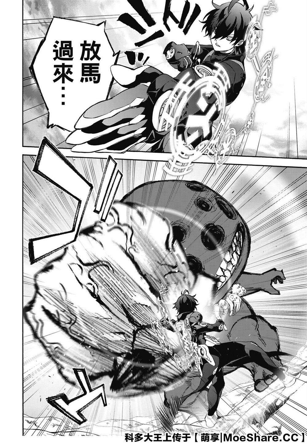 《双星之阴阳师》漫画最新章节第77话 双星炖熟免费下拉式在线观看章节第【54】张图片