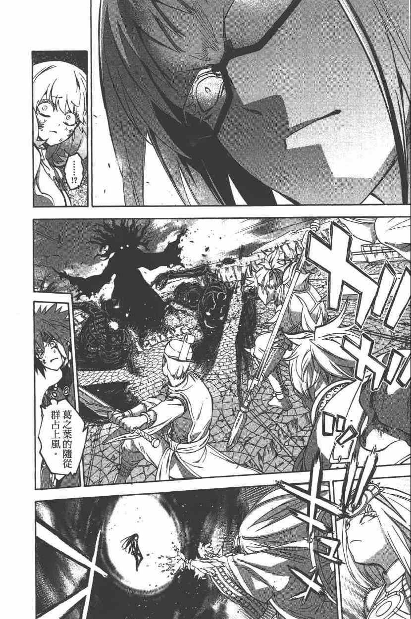 《双星之阴阳师》漫画最新章节第9卷免费下拉式在线观看章节第【119】张图片