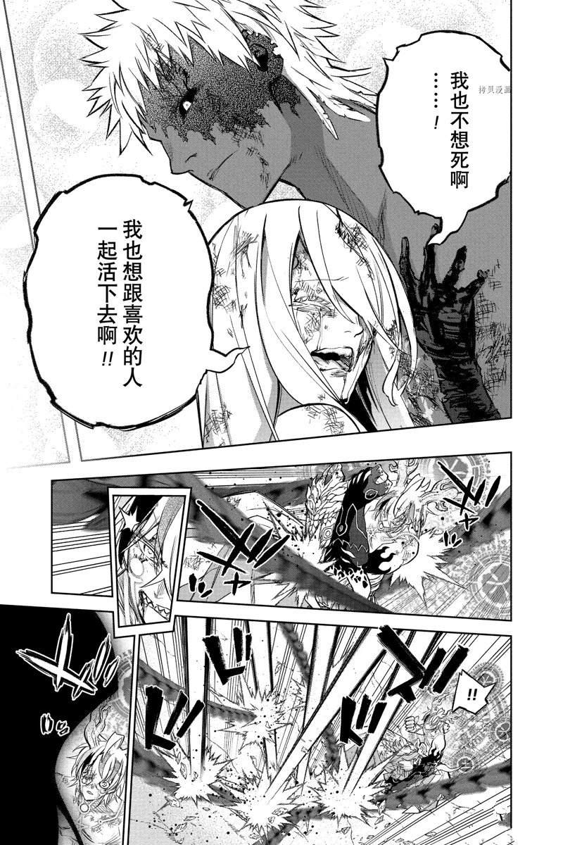 《双星之阴阳师》漫画最新章节第114话 试看版免费下拉式在线观看章节第【11】张图片