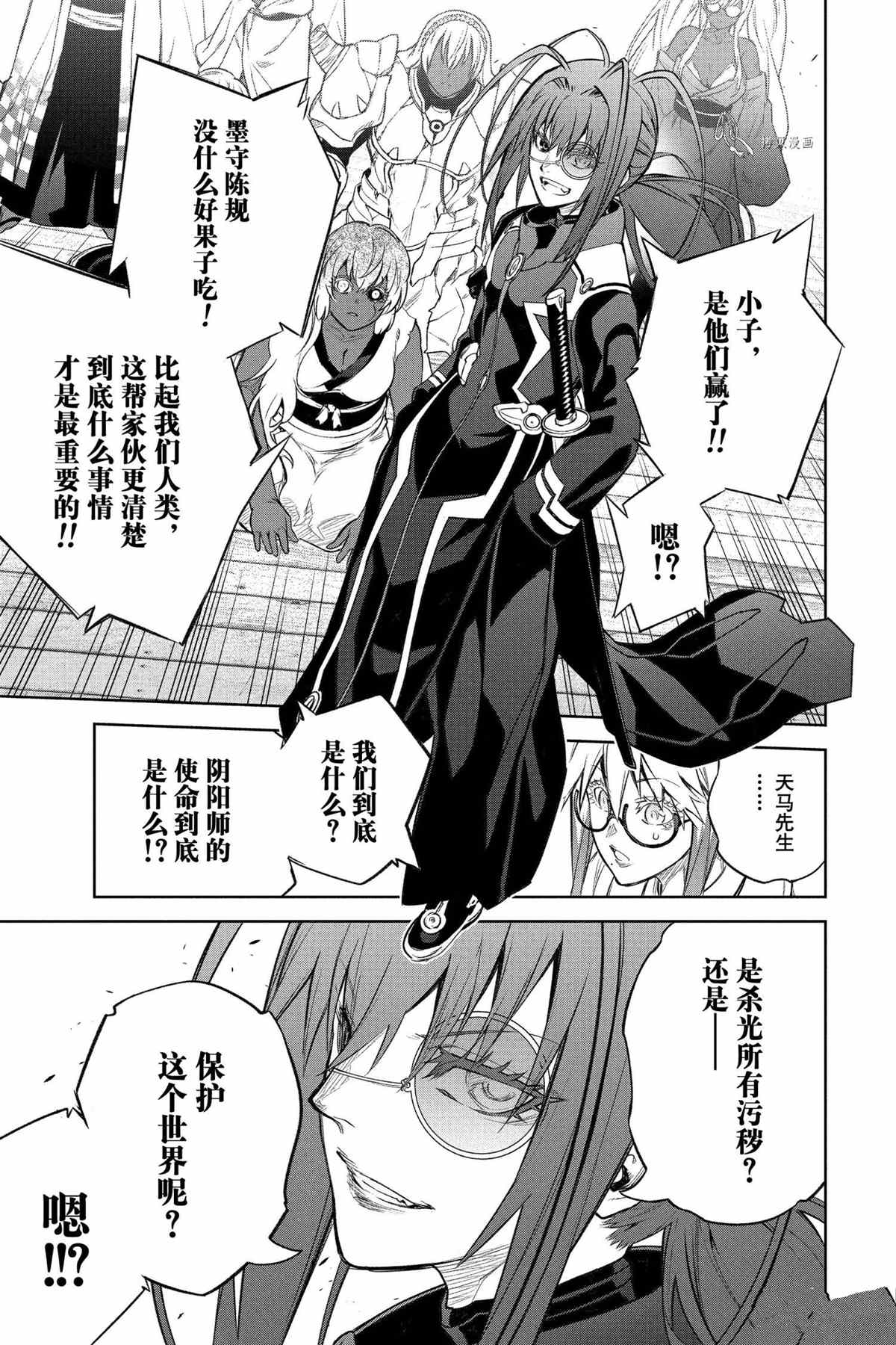 《双星之阴阳师》漫画最新章节第108话 试看版免费下拉式在线观看章节第【34】张图片