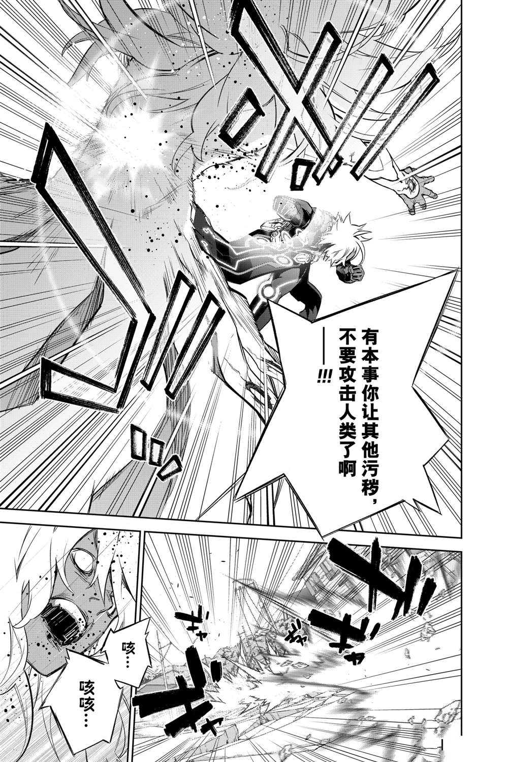 《双星之阴阳师》漫画最新章节第96话 试看版免费下拉式在线观看章节第【5】张图片