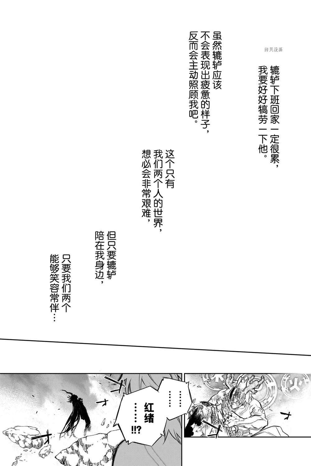 《双星之阴阳师》漫画最新章节第107话 试看版免费下拉式在线观看章节第【29】张图片