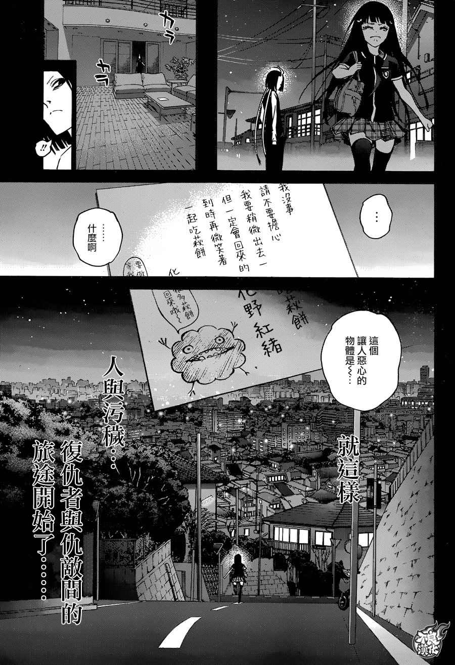 《双星之阴阳师》漫画最新章节第51话免费下拉式在线观看章节第【16】张图片