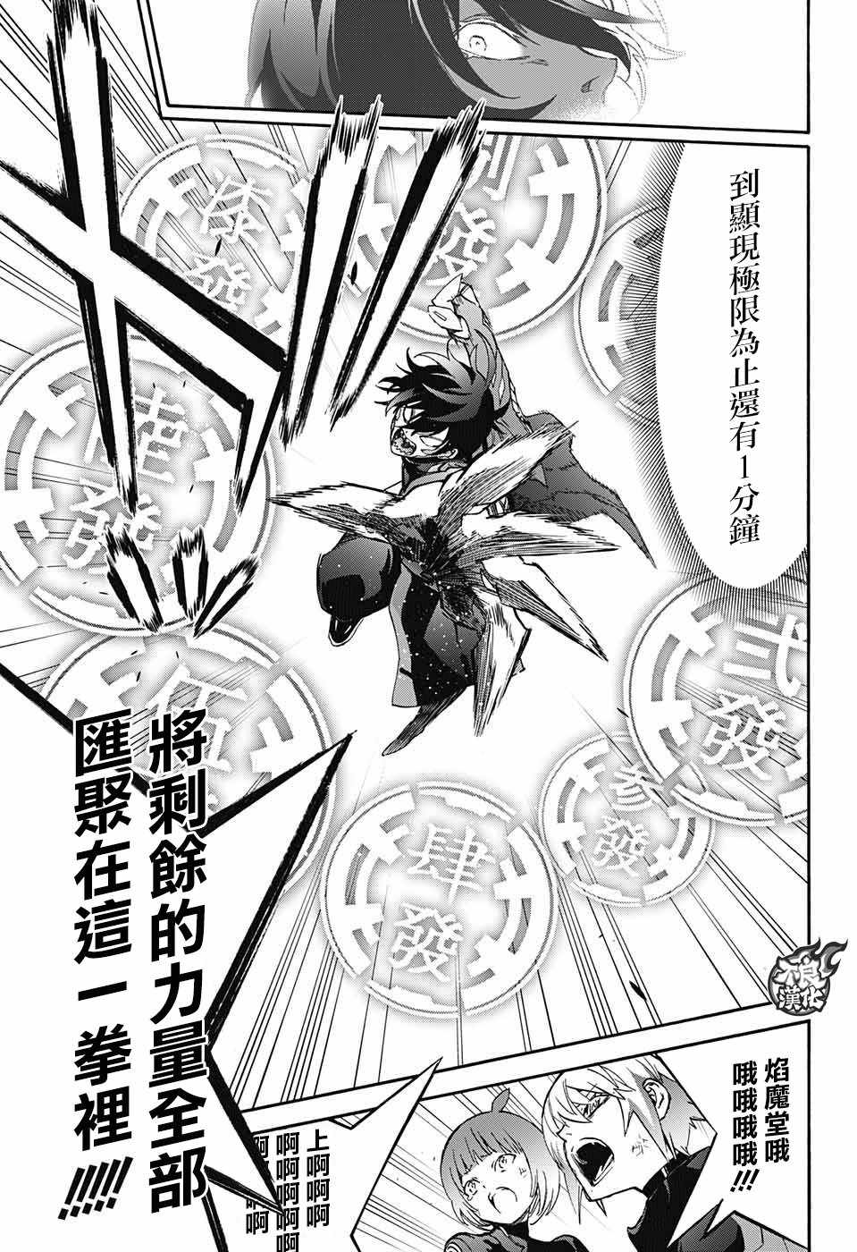 《双星之阴阳师》漫画最新章节第61话免费下拉式在线观看章节第【27】张图片