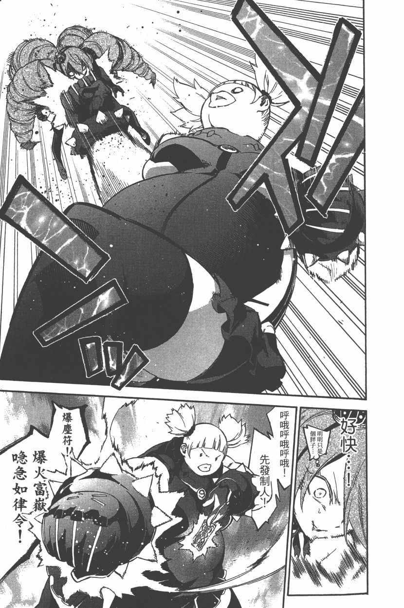 《双星之阴阳师》漫画最新章节第12卷免费下拉式在线观看章节第【18】张图片