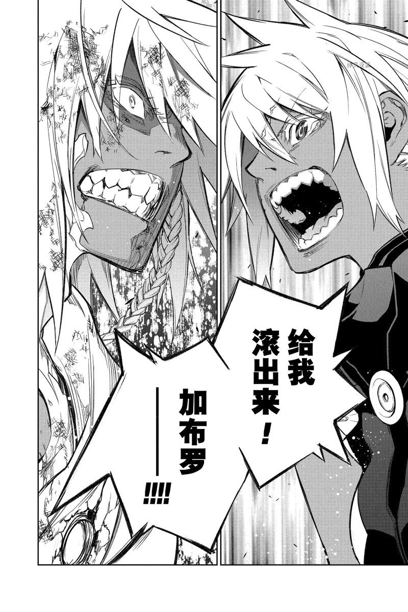 《双星之阴阳师》漫画最新章节第116话 试看版免费下拉式在线观看章节第【44】张图片