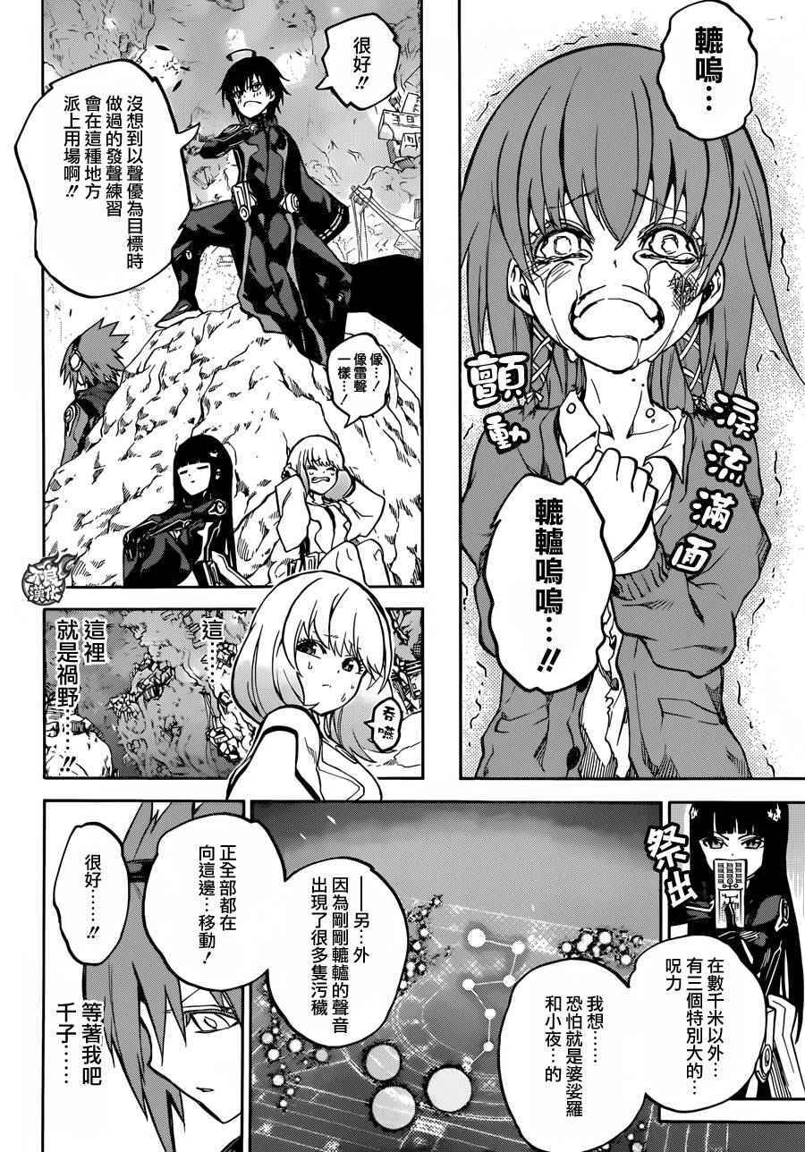 《双星之阴阳师》漫画最新章节第25话免费下拉式在线观看章节第【40】张图片