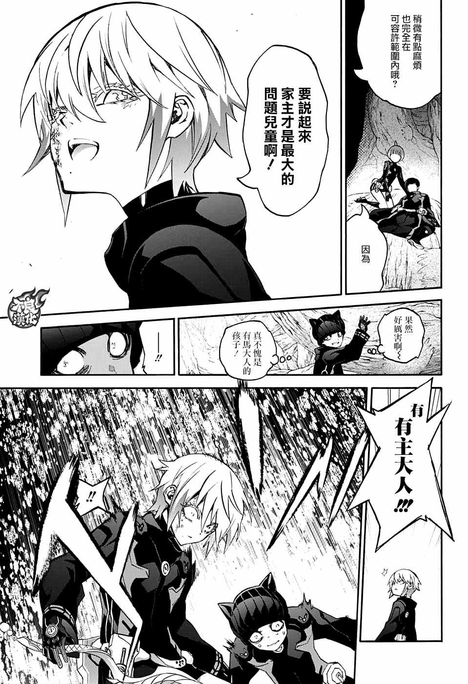 《双星之阴阳师》漫画最新章节第59话免费下拉式在线观看章节第【20】张图片