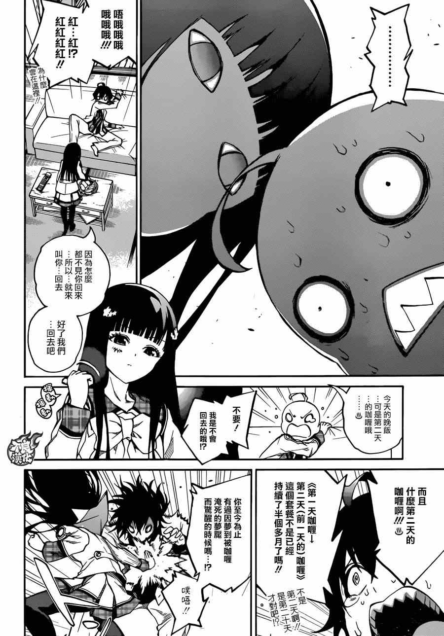 《双星之阴阳师》漫画最新章节第19话免费下拉式在线观看章节第【27】张图片