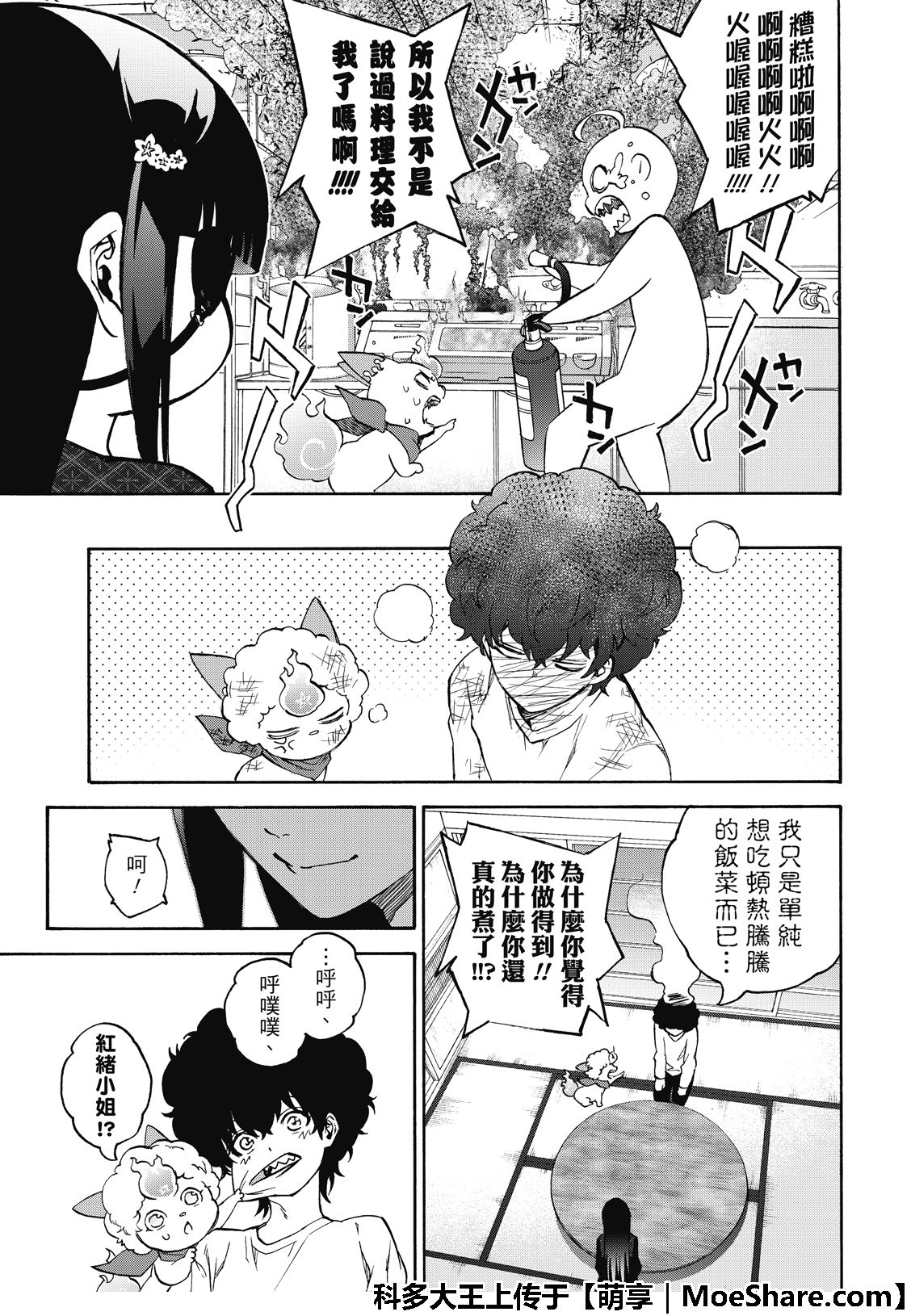 《双星之阴阳师》漫画最新章节第76话免费下拉式在线观看章节第【21】张图片